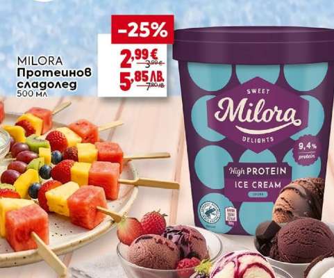 MILORA Протеинов сладолед