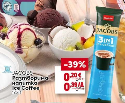 JACOBS Разтворима напитка Ice Coffee