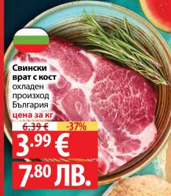 Свински врат с кост