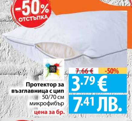 Протектор за възглавница с цип