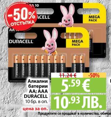 Алкални батерии AA; AAA DURACELL