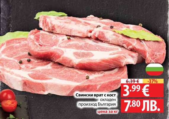 Свински врат с кост