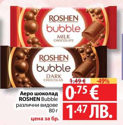 Аеро шоколад ROSHEN Bubble
