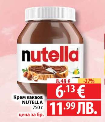 Крем какаов NUTELLA