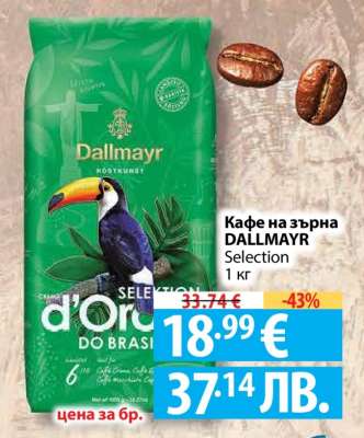 Кафе на зърна DALLMAYR Selection