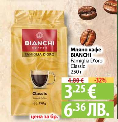 Мляно кафе BIANCHI Famiglia D’oro Classic 250 г