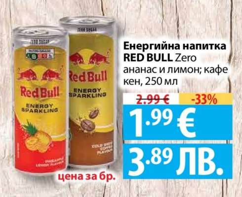 Енергийна напитка RED BULL Zero ананас и лимон; кафе кен, 250 мл