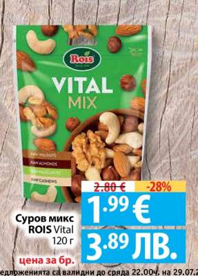 Суров микс ROIS Vital 120 г