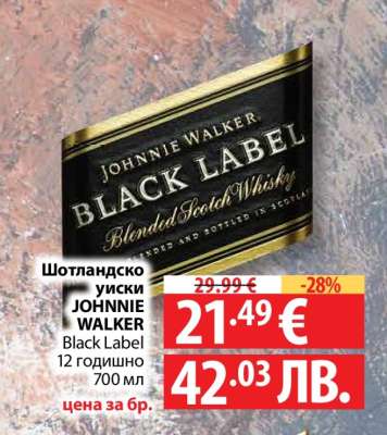 JOHNNIE WALKER BLACK LABEL