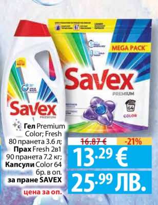 SAVEX