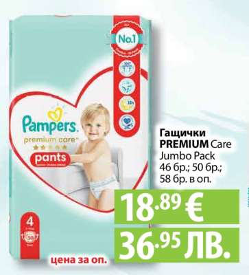 Pampers Premium Care Pants