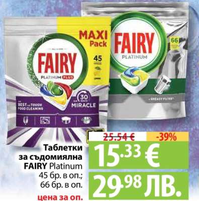Таблетки за съдомиялна FAIRY Platinum