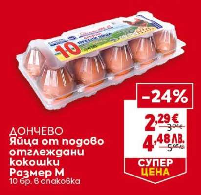 ДОНЧЕВО Яйца от подово отглеждани кокошки размер M