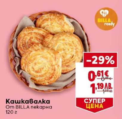 Кашкавалка