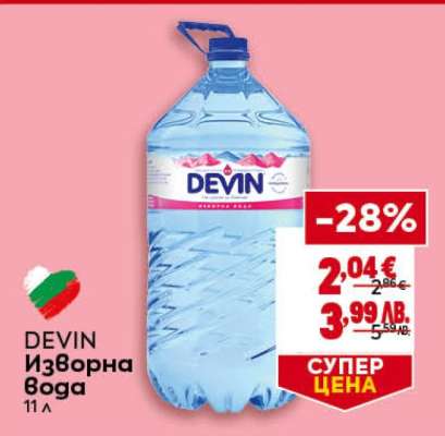 DEVIN Изворна вода
