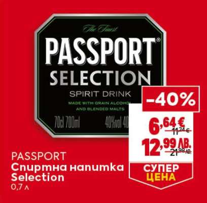 PASSPORT Спиртна напитка Selection
