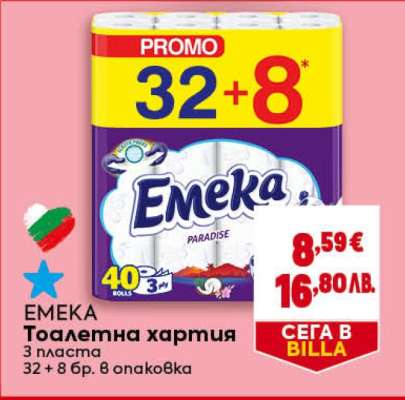EMEKA