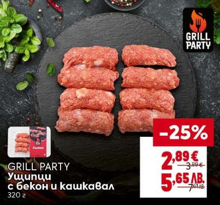 GRILL PARTY Ущипци с бекон и кашкавал