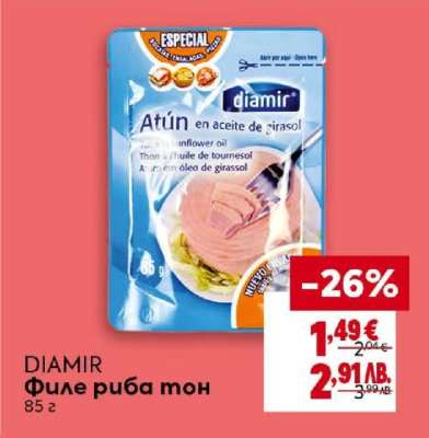 DIAMIR Филе риба тон