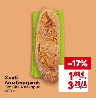 Хляб Ламбърджак