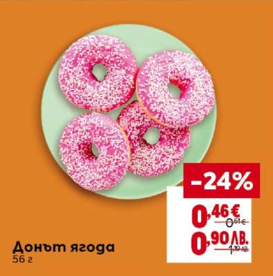 Донът ягода