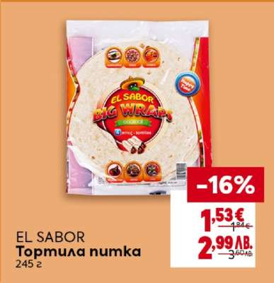 EL SABOR Тортила пумка