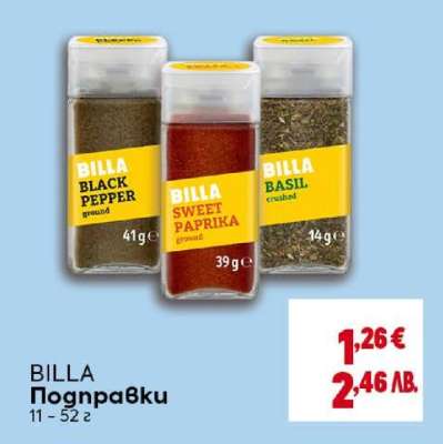 BILLA Подправки