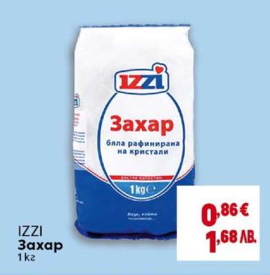 IZZI Захар