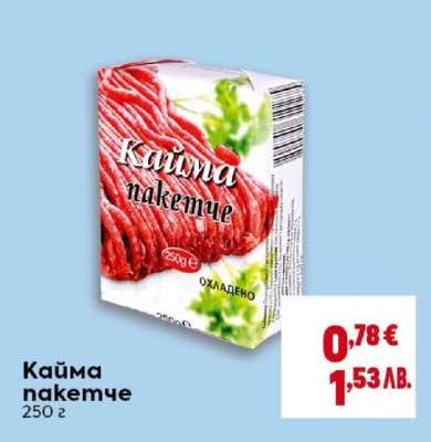 Кайма пакетче