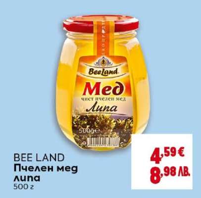 BEE LAND Пчелен мед липа