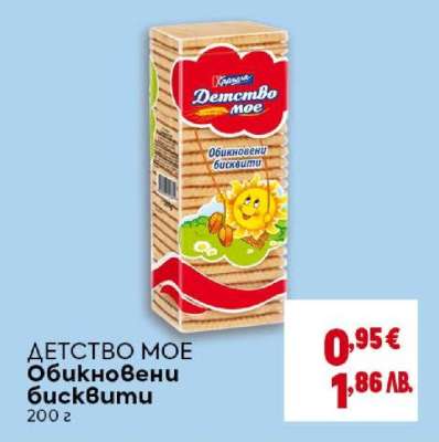 ДЕТСТВО МОЕ Обикновени бисквити