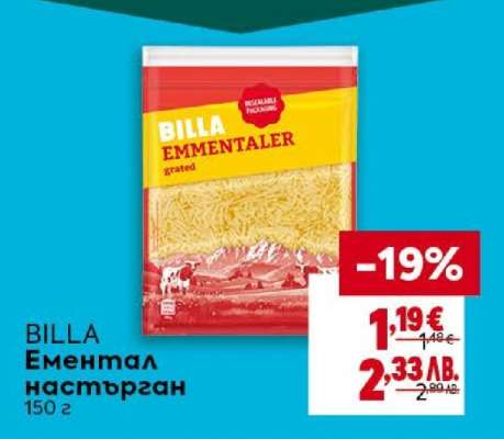 BILLA Ементал настърган