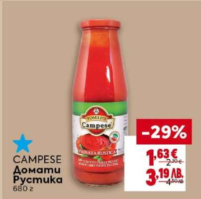 CAMPESE Домати Рустика