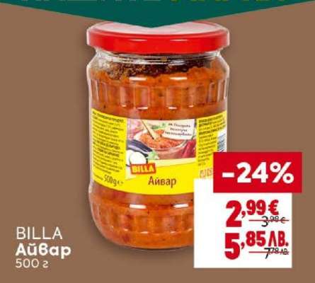 BILLA Айвар