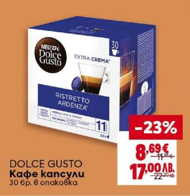 DOLCE GUSTO Кафе капсули