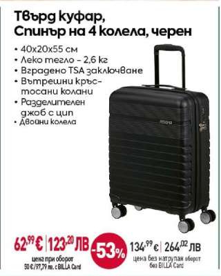 Твърд куфар, Спинър на 4 колела, черен