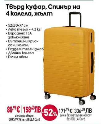 Твърд куфар, Спинър на 4 колела, жълт