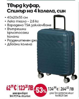 Твърд куфар, Спинър на 4 колела, син