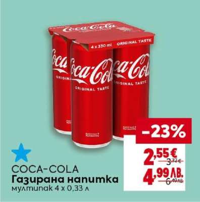 COCA-COLA