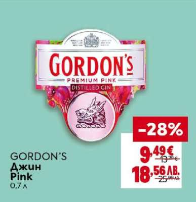 GORDON'S Джин Pink