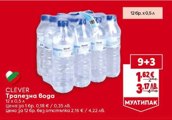 CLEVER Трапезна вода
