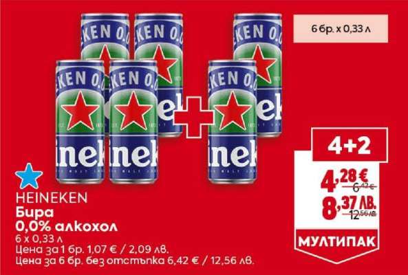 HEINEKEN Бира 0,0% алкохол
