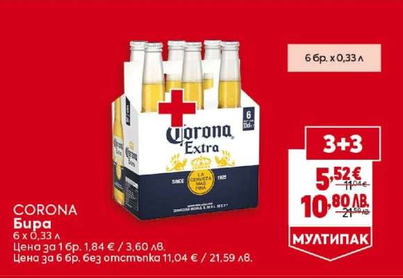 CORONA Бира