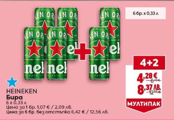 HEINEKEN Бира