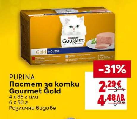 PURINA Пастет за котки Gourmet Gold