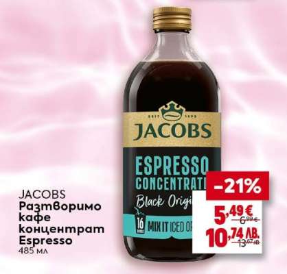 JACOBS Разтворимо кафе концентрат Espresso