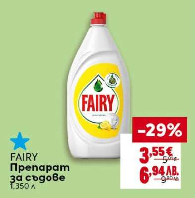 FAIRY