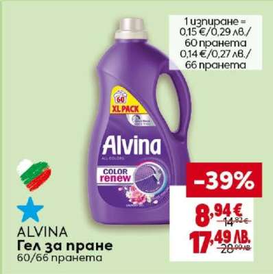 ALVINA