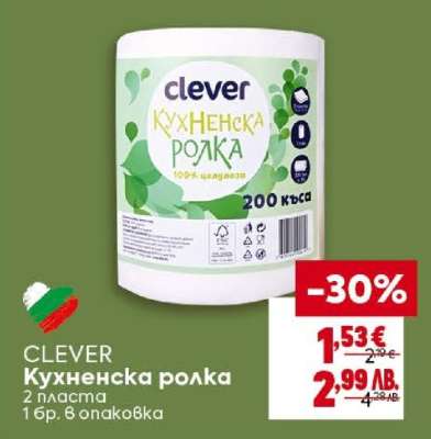 CLEVER Кухненска ролка
