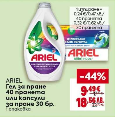 ARIEL